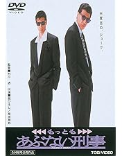あぶない刑事 劇場版+スペシャル 全9巻セット dvd 舘ひろし/柴田恭平 あぶない刑事 劇場版+スペシャル 全9巻セット dvd 舘ひろし/柴田恭平